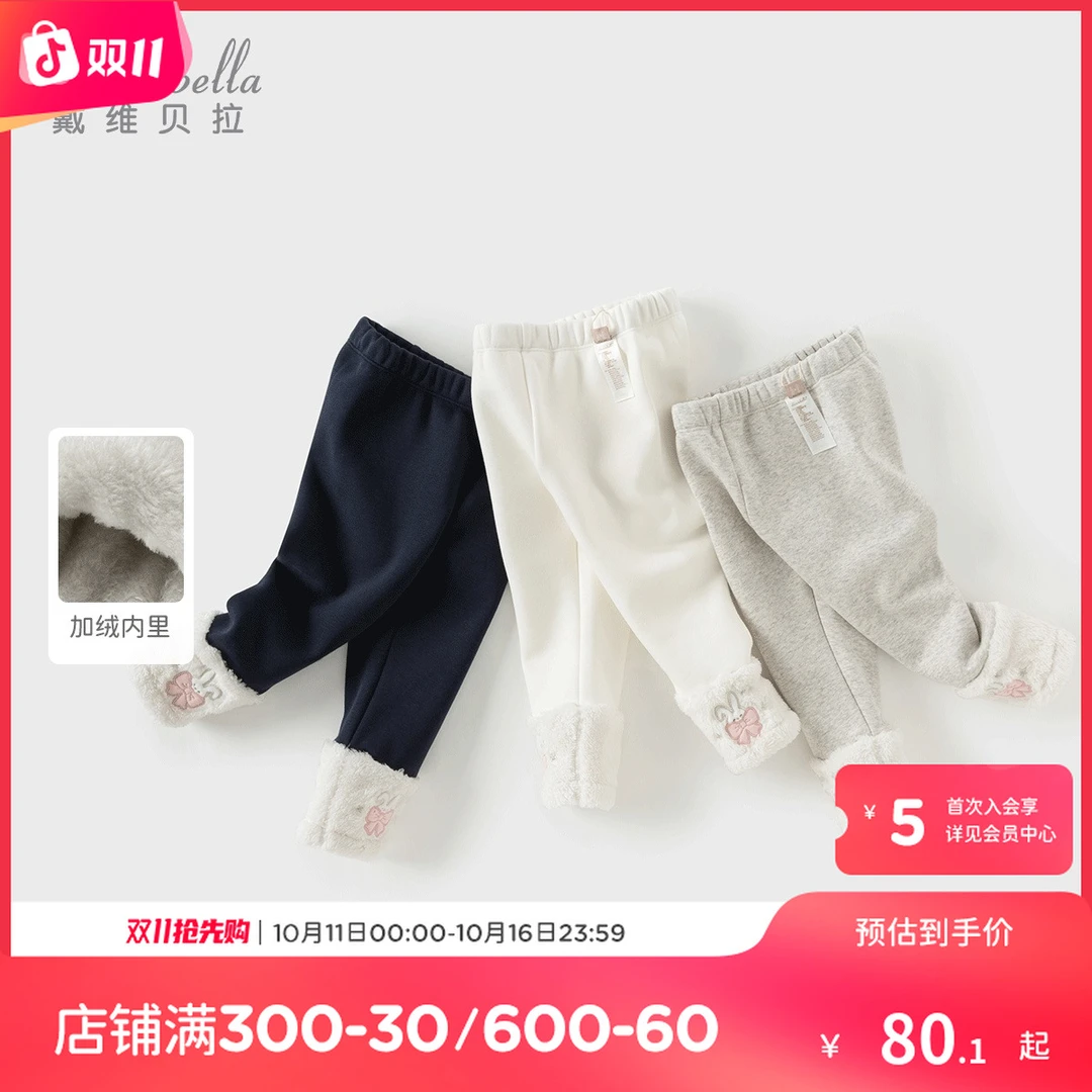 【25年冬】戴维贝拉儿童冬季新款女童毛茸茸加绒加厚洋气厚实打底裤