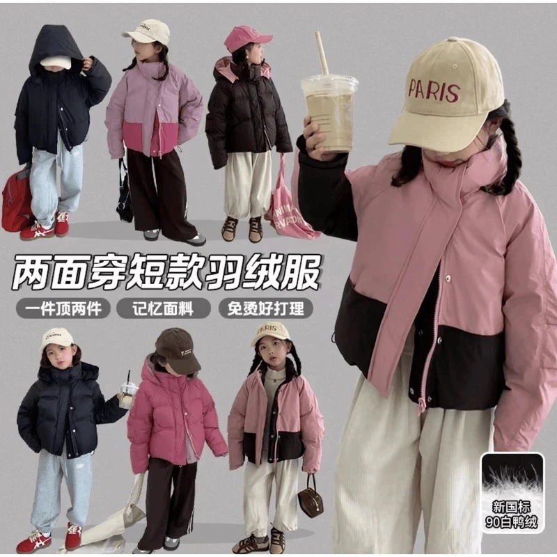 (双面爱）穿90绒白鸭绒儿童洋气连帽加厚冬季女宝亲子羽绒服8133
