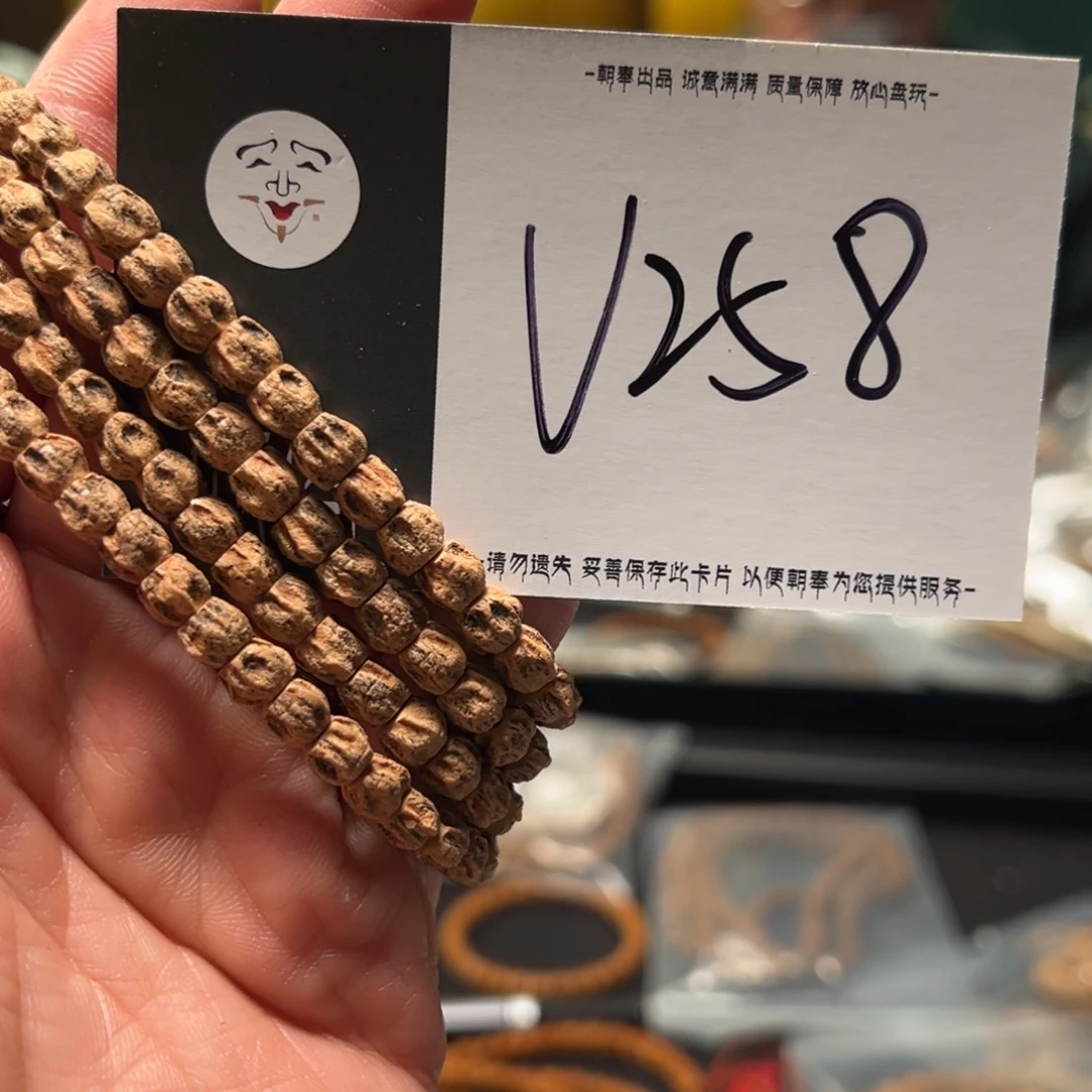 吊坠柏香籽/百香籽V258