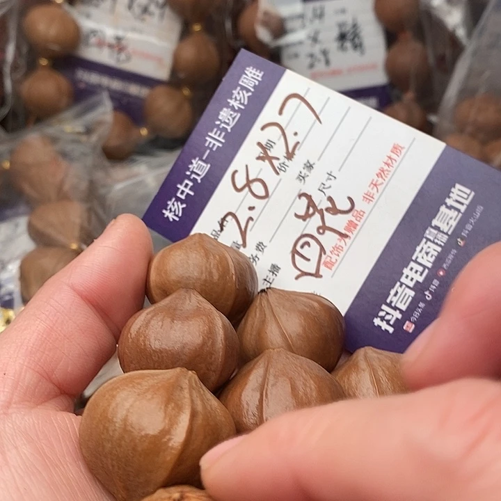 手串/手链橄榄核w****6