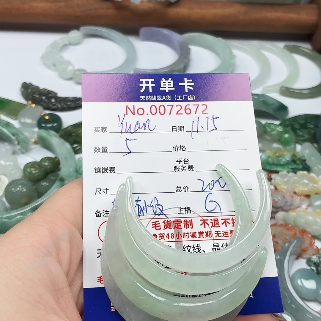Y***八翡翠未镶嵌颈饰翡翠