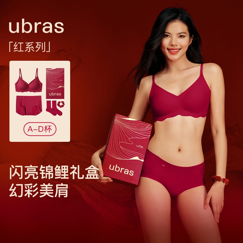 ubras红系列-无尺码V领浪花边鱼尾肩带文胸-背勾款礼盒内衣套DII