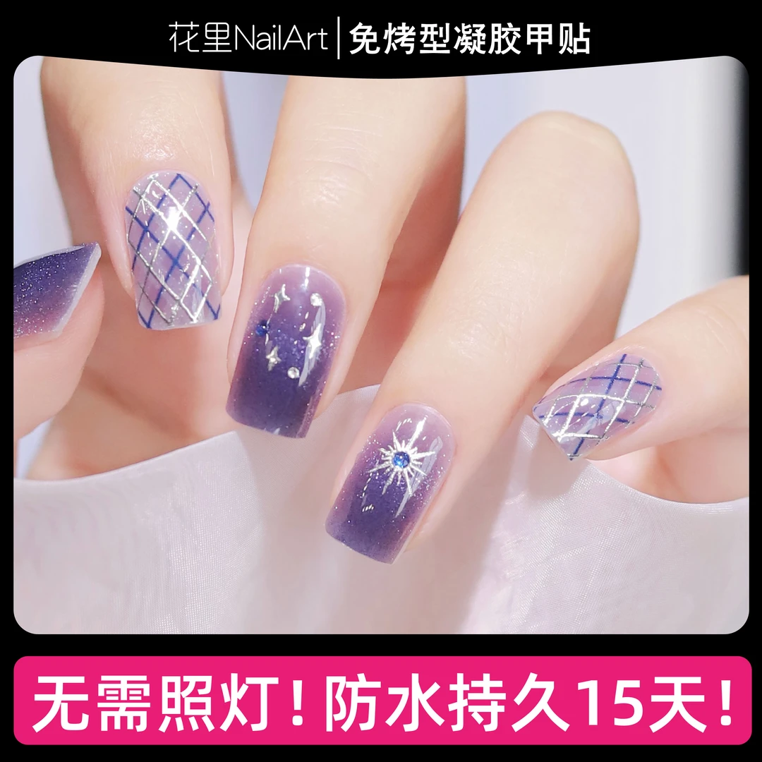 【山晚聆星】美甲贴纸日常显白防水精致免封层日常甲油膜非穿戴甲