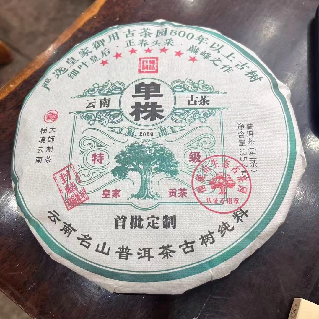 2023年困鹿山单株 生茶 饼茶 357g