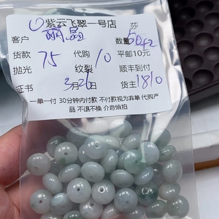 翡翠散珠丽**哥天然翡翠