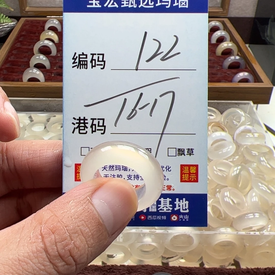 未镶嵌戒指玛瑙/玉髓