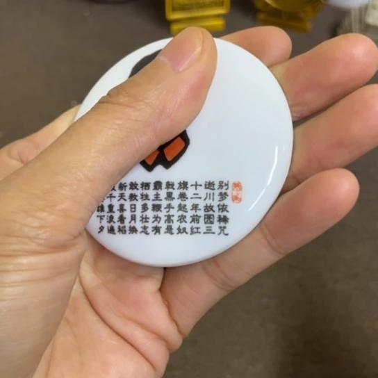 瓷片景德镇陶瓷研究所