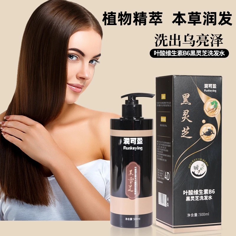 维生素B6黑灵芝洗发水何首乌草本洗头膏滋养润发洗发露养发亮泽