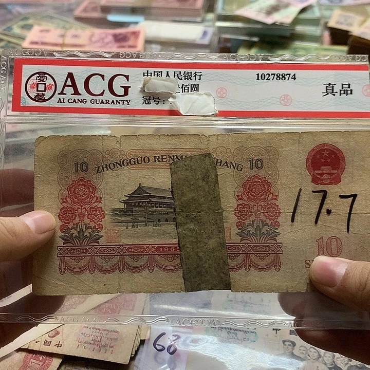 第四套退市纸币 安图发货