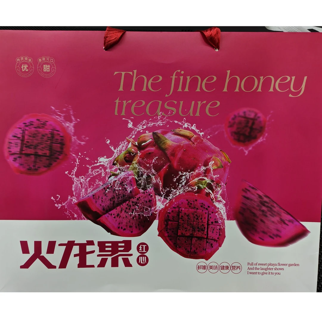 红心火龙果礼盒