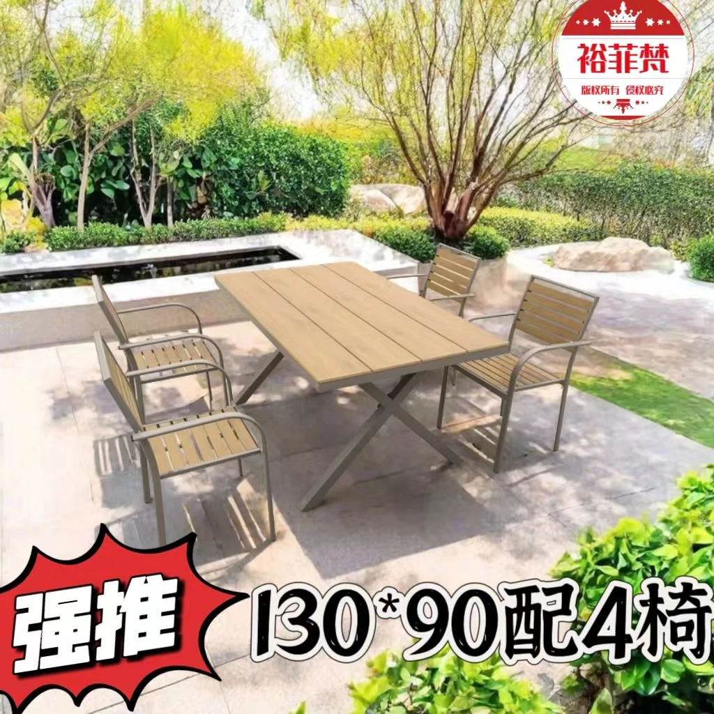 户外桌椅塑木三五件套庭院防腐防水防晒组合休闲室外露天阳台花园