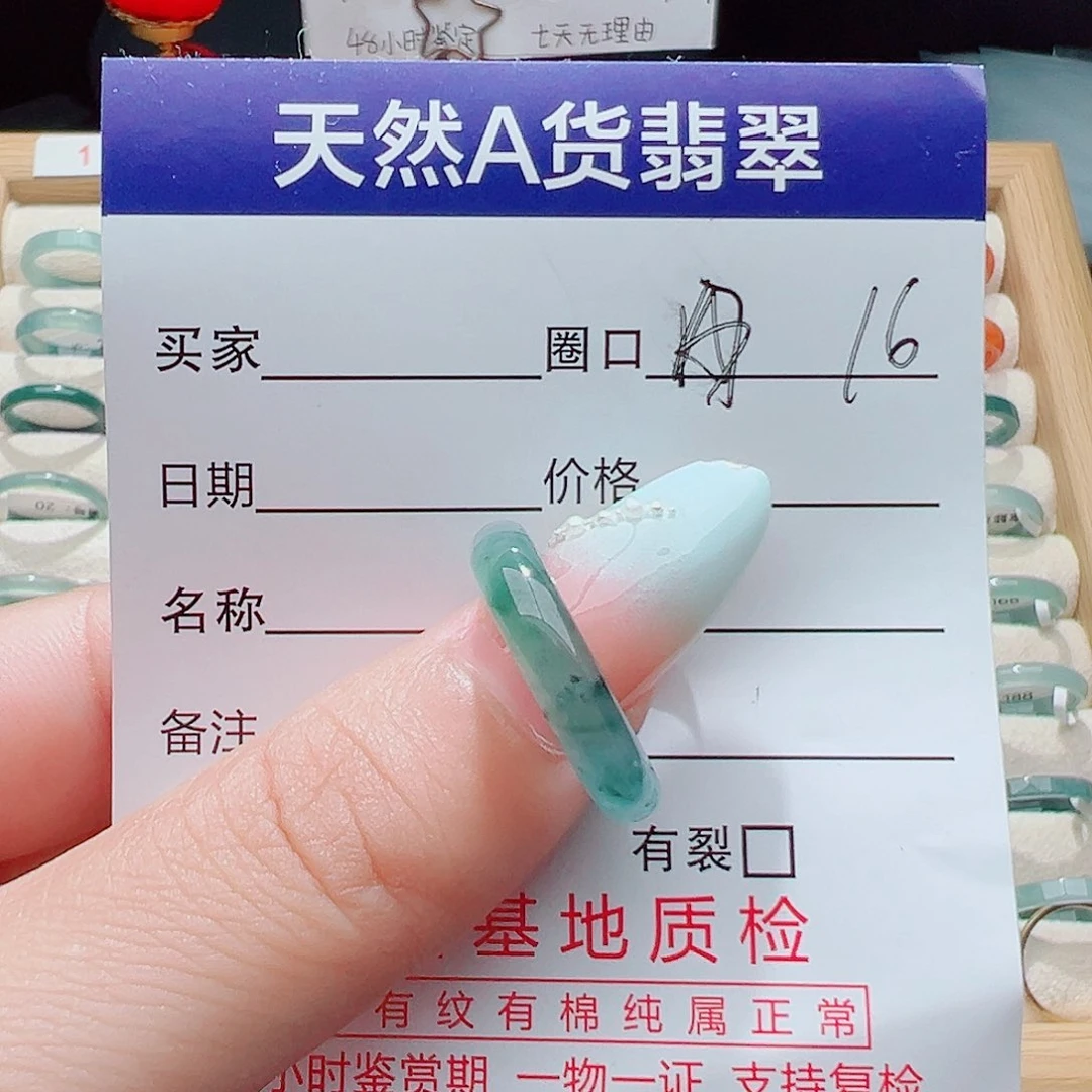 翡翠戒指未镶嵌天然