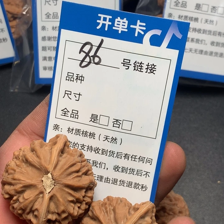 文玩核桃把件40宫灯86