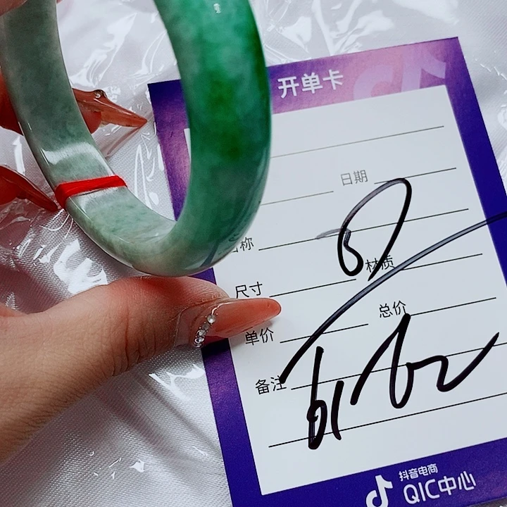 未镶嵌手镯（圆镯）翡翠