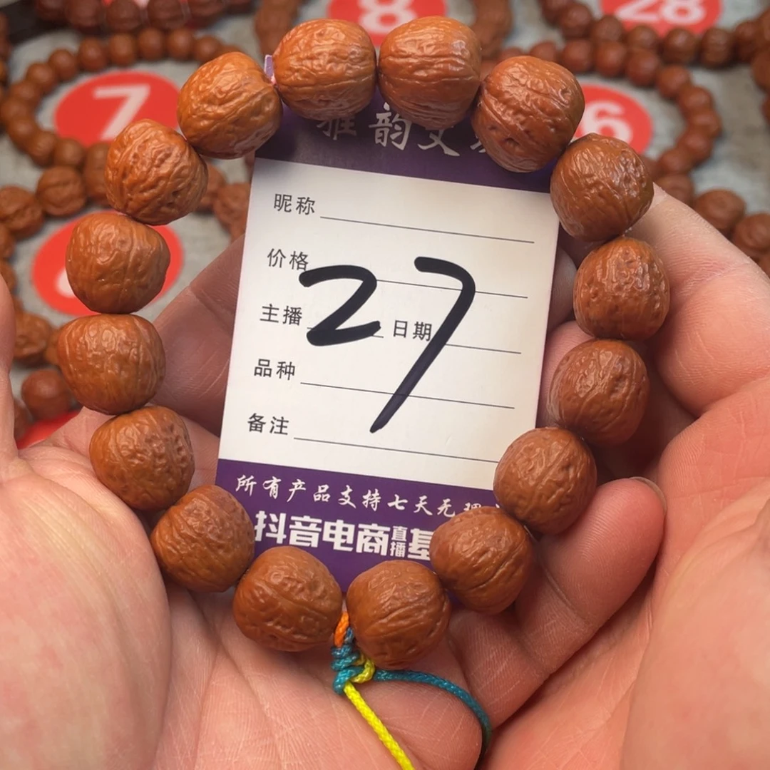 文玩核桃手串野生小光头