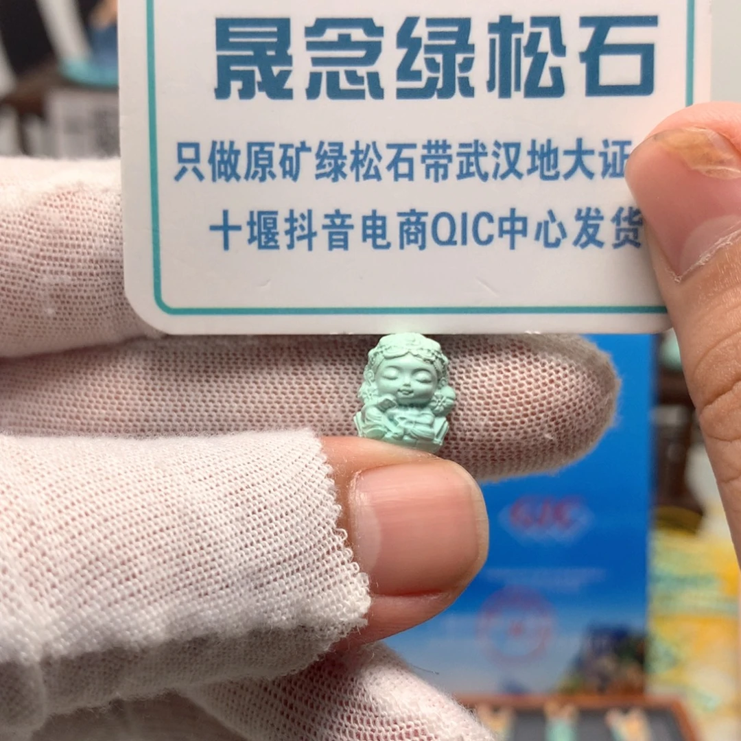 绿松石未镶嵌挂件