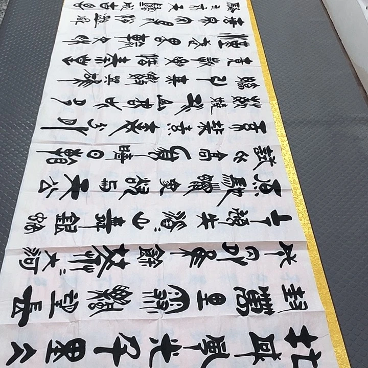 书法老师真人手写92