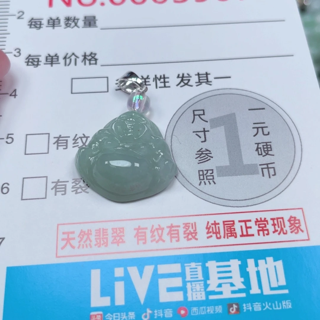 翡翠未镶嵌吊坠(不含链)