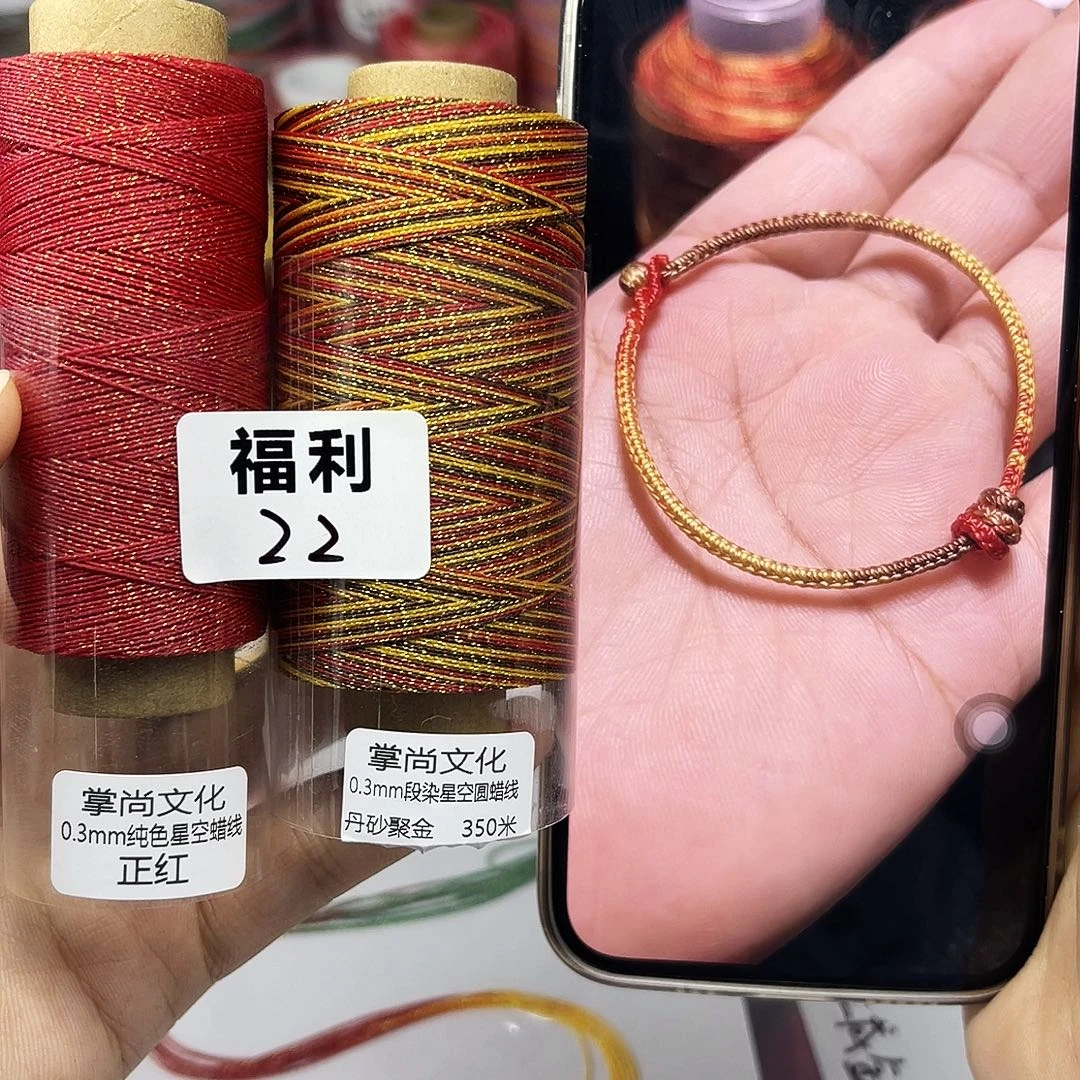 福利22。    0.3 星空段染50g
