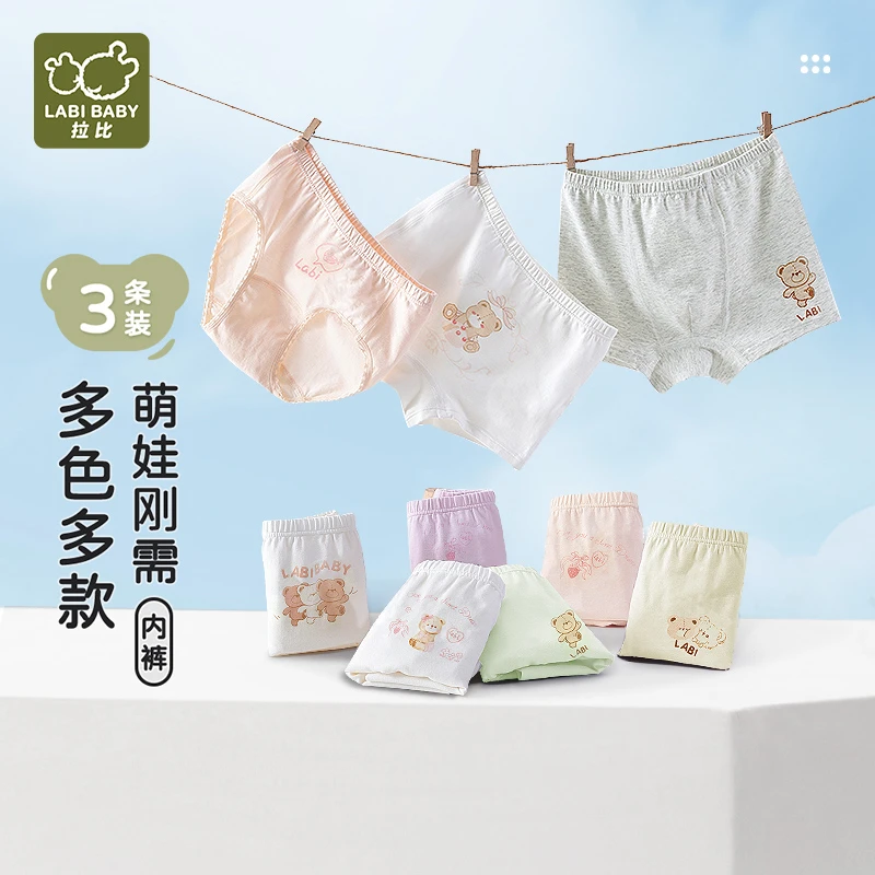 【100%纯棉】拉比儿童内裤3A抑菌25新款透气男女童三角平角四角内裤