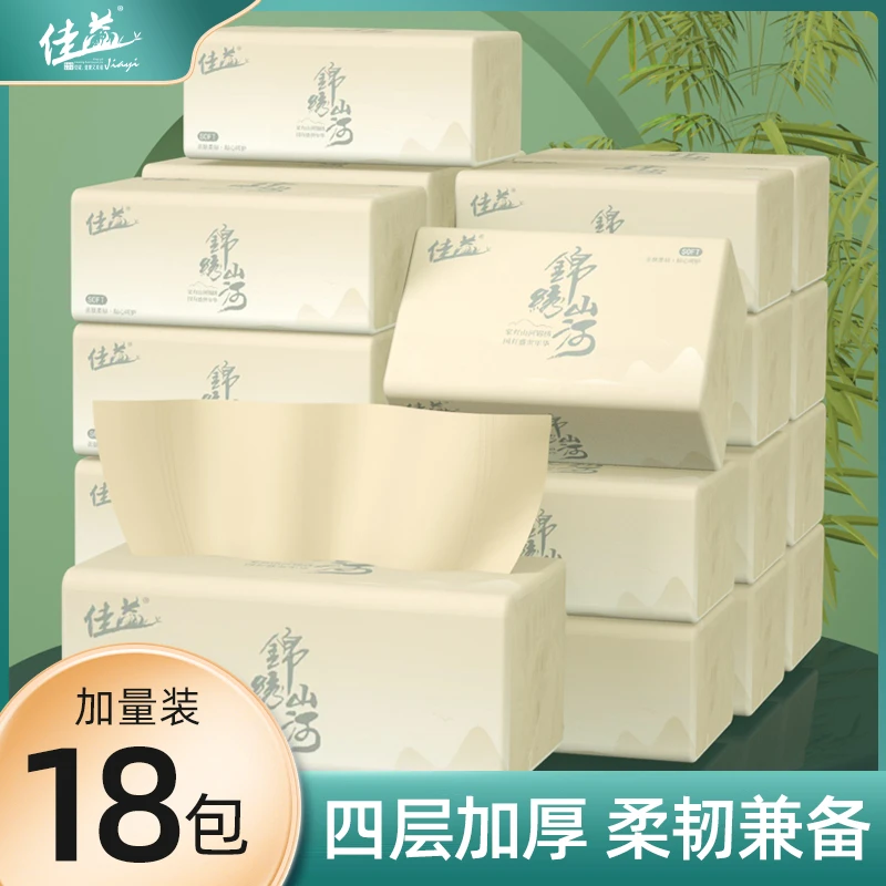 新蓝风锦绣山河抽纸4层加厚18包到手箱装发货
