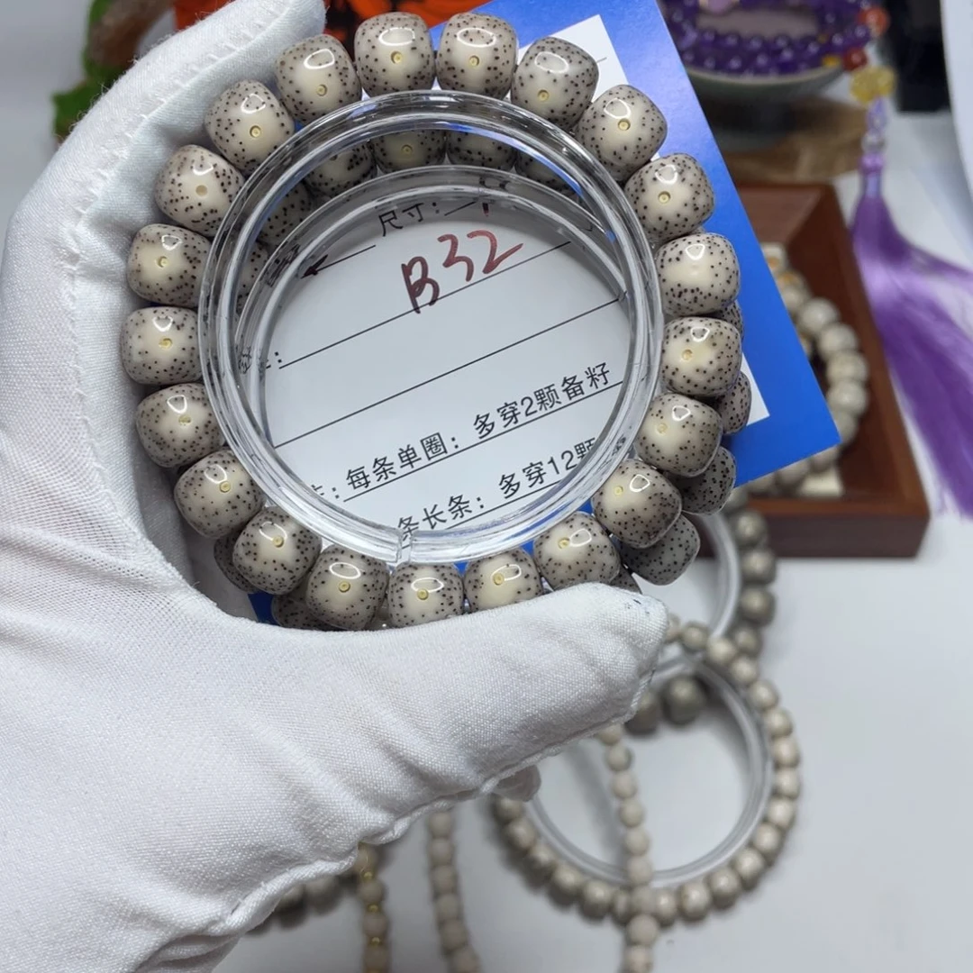 星月菩提手串11.5双留白B32
