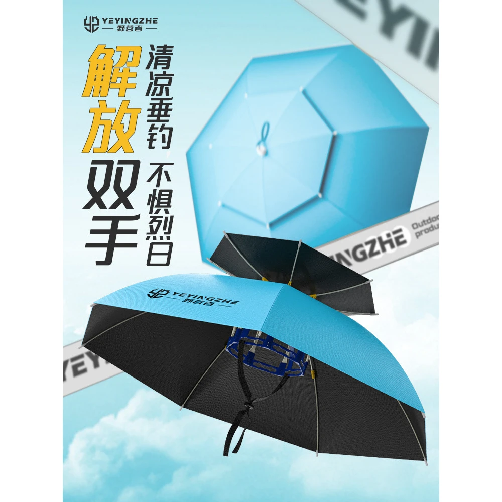 钓鱼伞帽头戴式雨伞斗笠折叠头顶伞双层大号遮阳帽子伞钓鱼