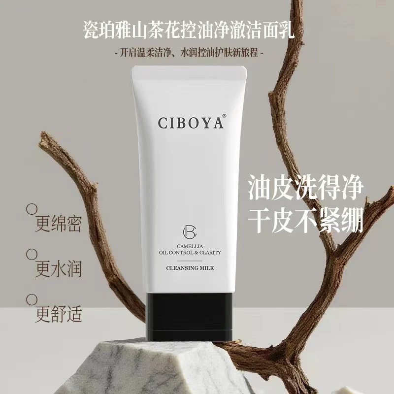 瓷珀雅山茶花控油净澈洁面乳
