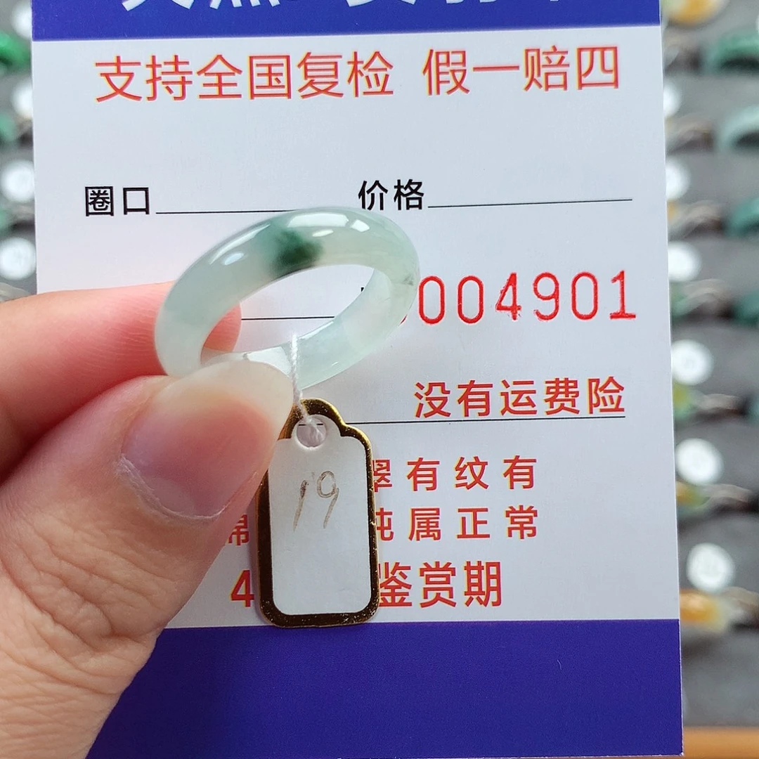 翡翠未镶嵌戒指19号