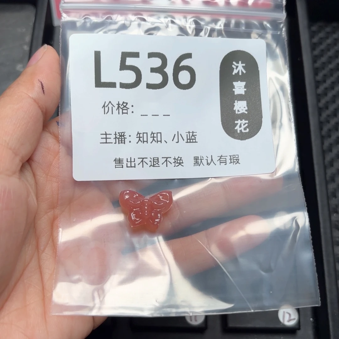 玛瑙/玉髓颈饰未镶嵌兰**你