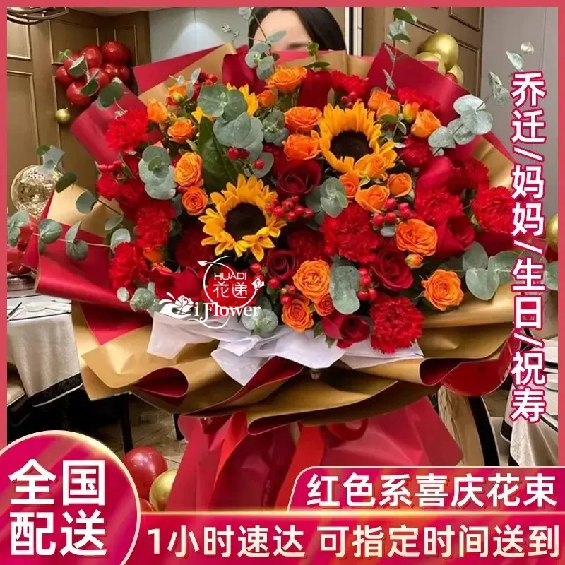 乔迁之喜新居开业花束鲜花店同城送花上门免费配送小时达团购附近