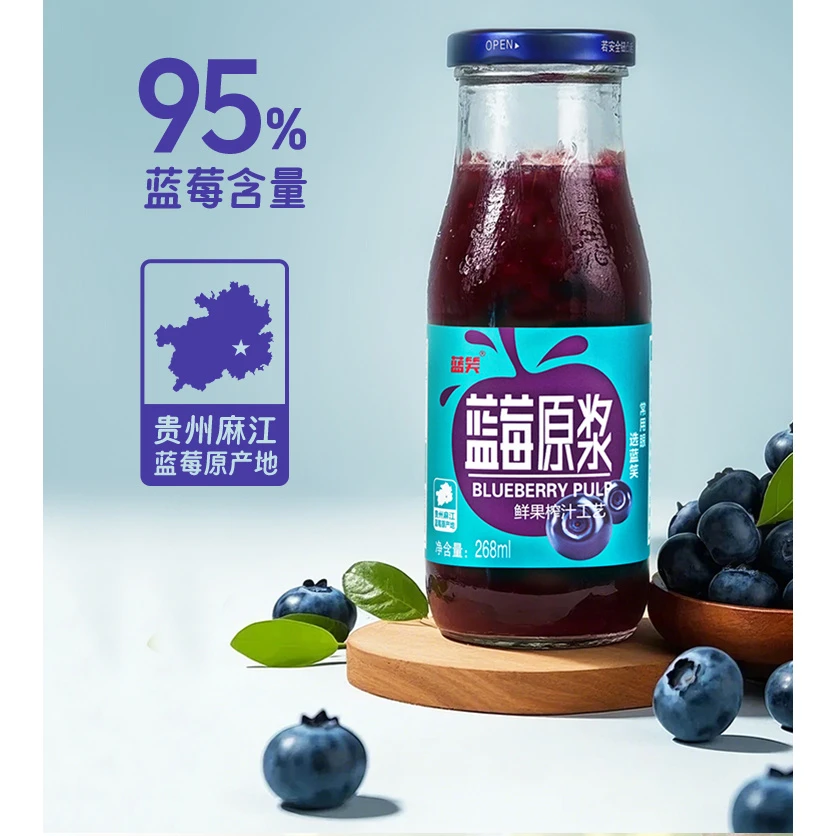 【鲜榨蓝莓原浆】蓝莓原浆送礼果肉鲜榨果蔬汁蓝莓汁酸甜瓶装整箱
