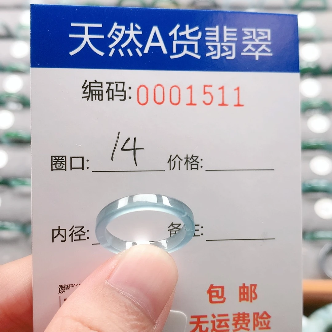 未镶嵌戒指翡翠戒圈