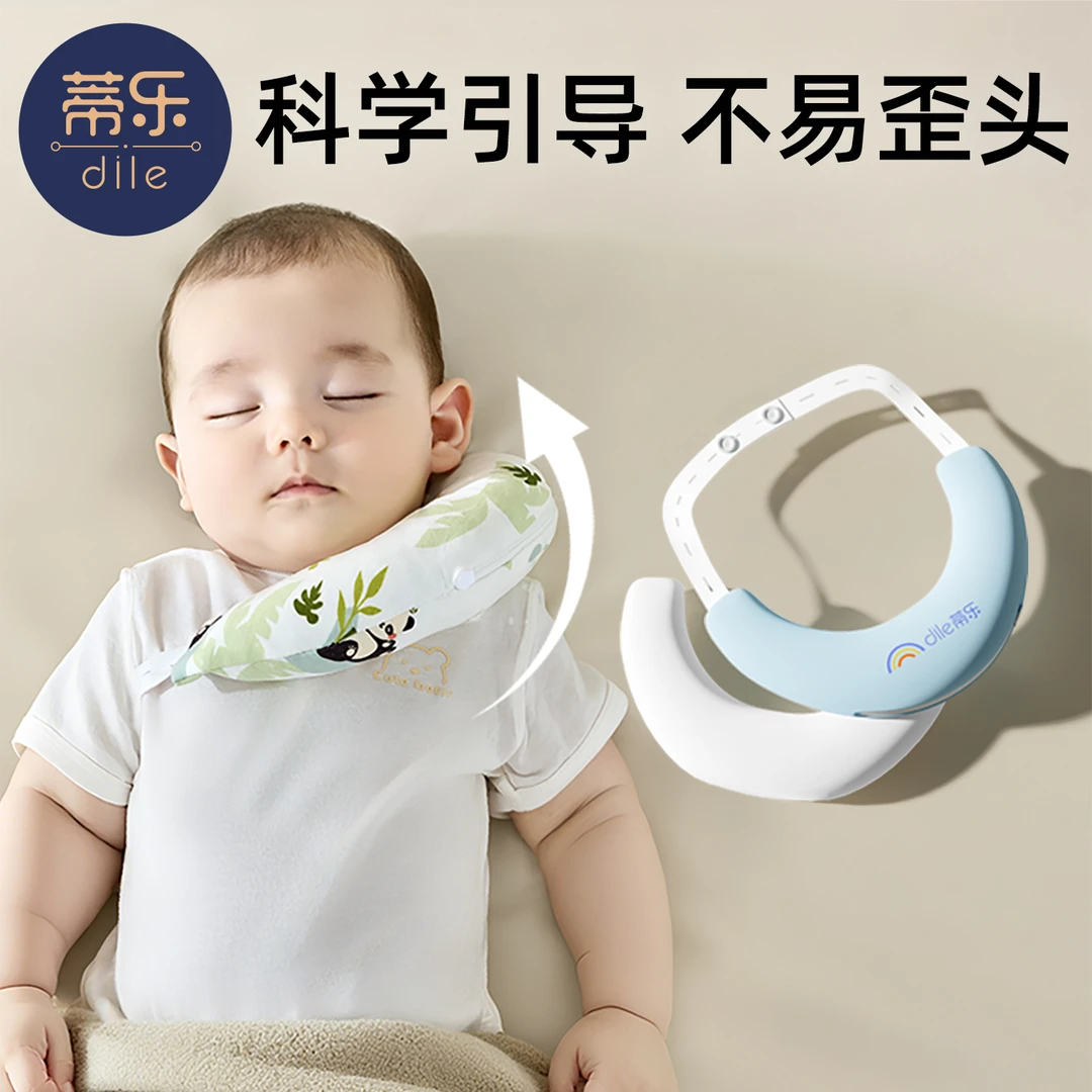 蒂乐斜颈矫正器婴儿定型枕月牙枕头儿童歪脖子偏头颈托新生儿枕头