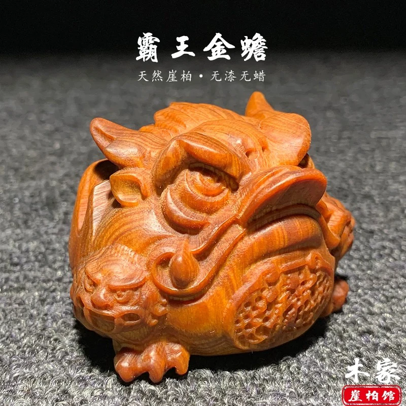 崖柏金蟾摆件家居装饰品实木雕刻工艺品三足陈化老料随机发货