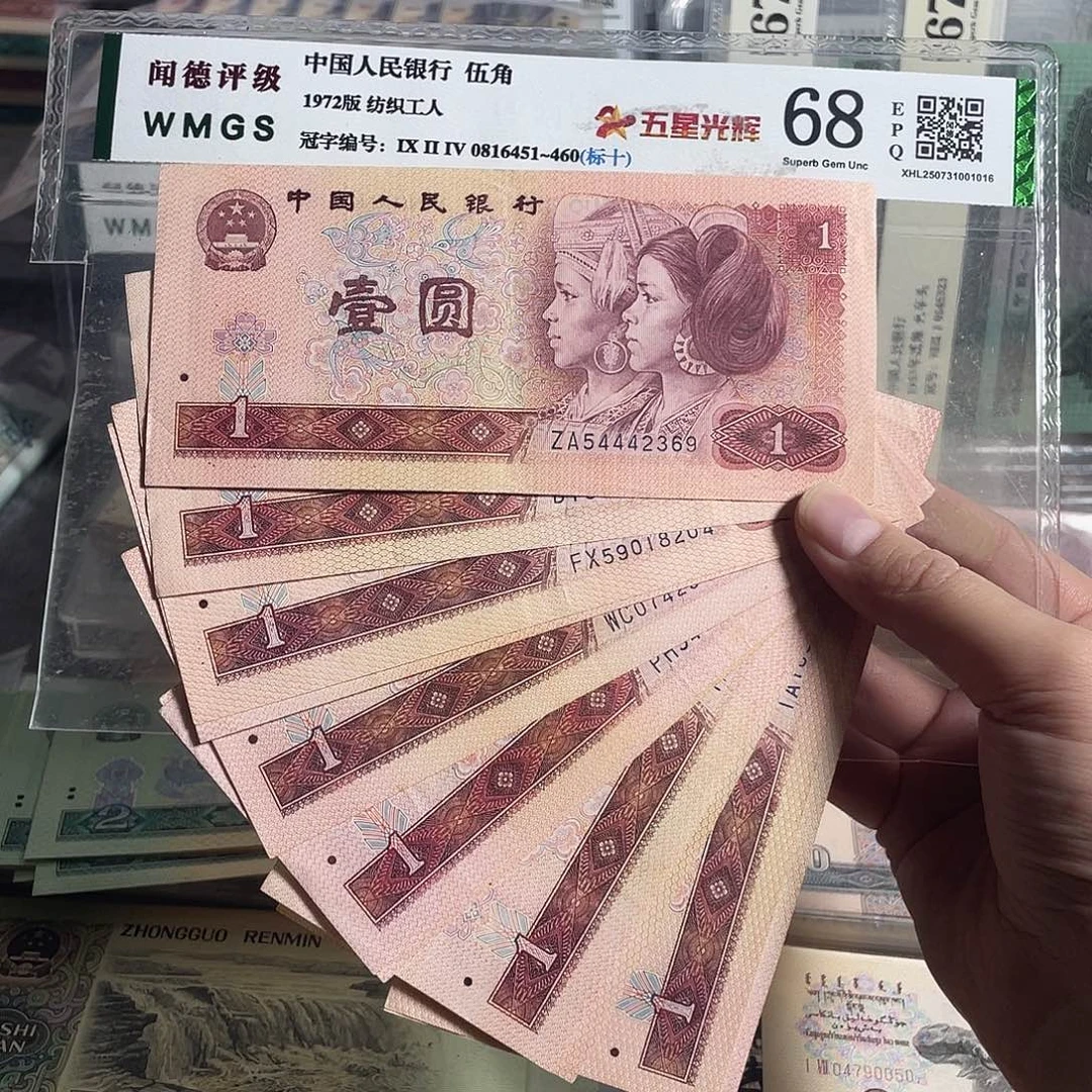 80年一元。20枚散张。旧的 保真。号码随机