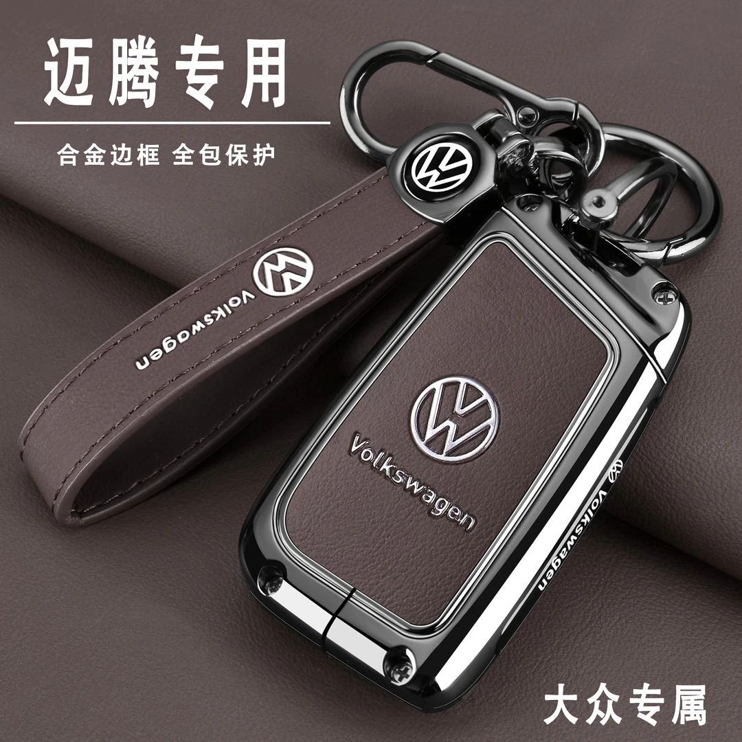 2025款大众迈腾钥匙套迈腾b9b8高级330豪华b7专用钥匙套男女2024