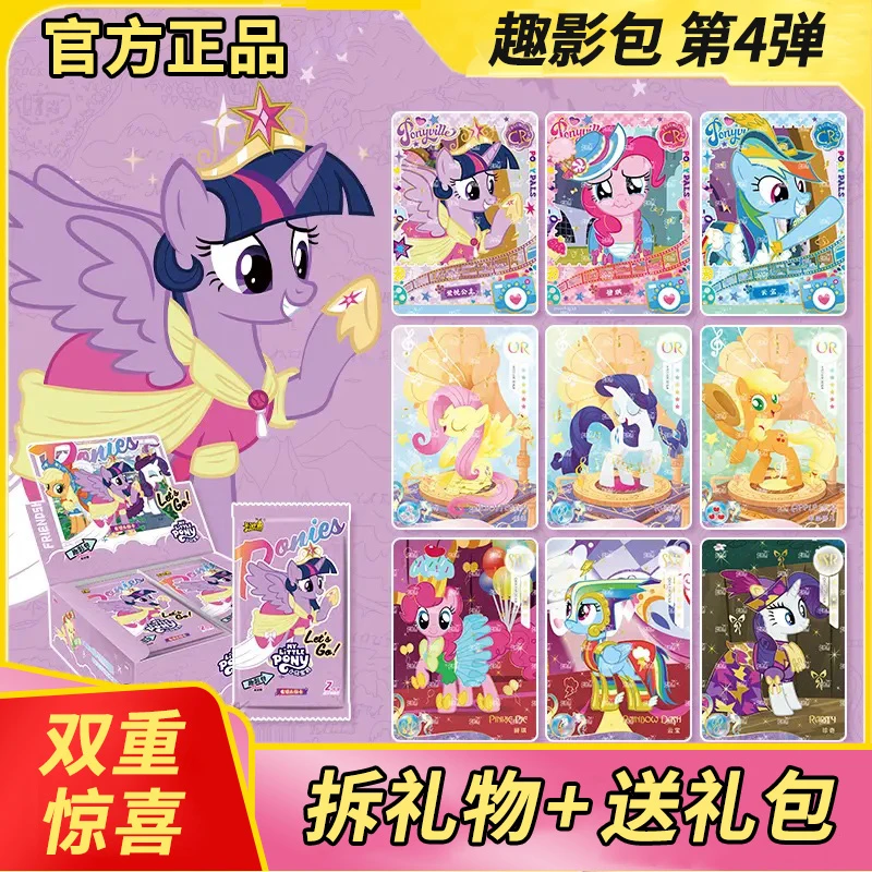 正版小马宝莉卡片趣影包第4弹拆卡CR卡UR卡卡牌女孩生日礼物女童