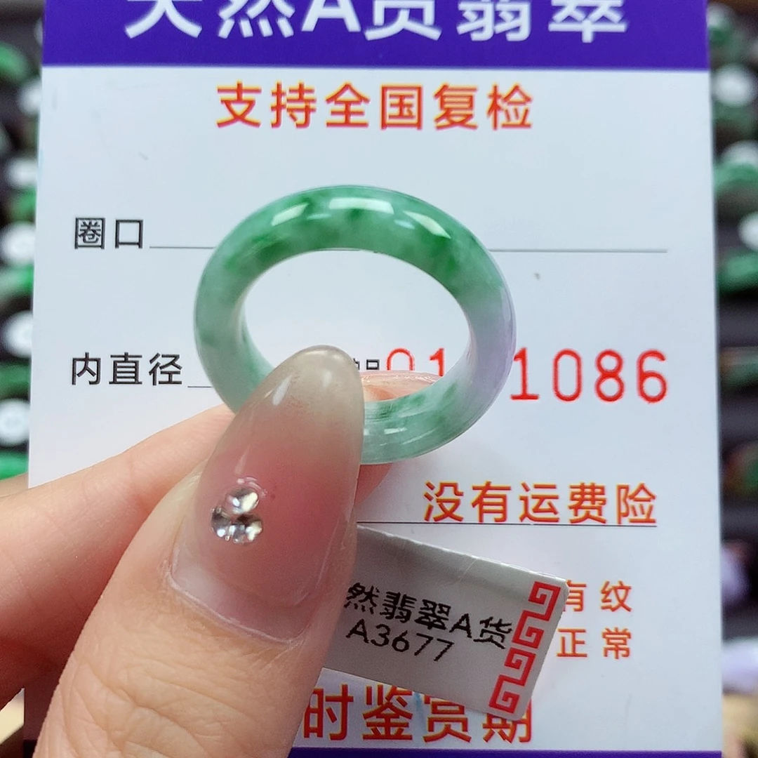 翡翠戒指未镶嵌15号