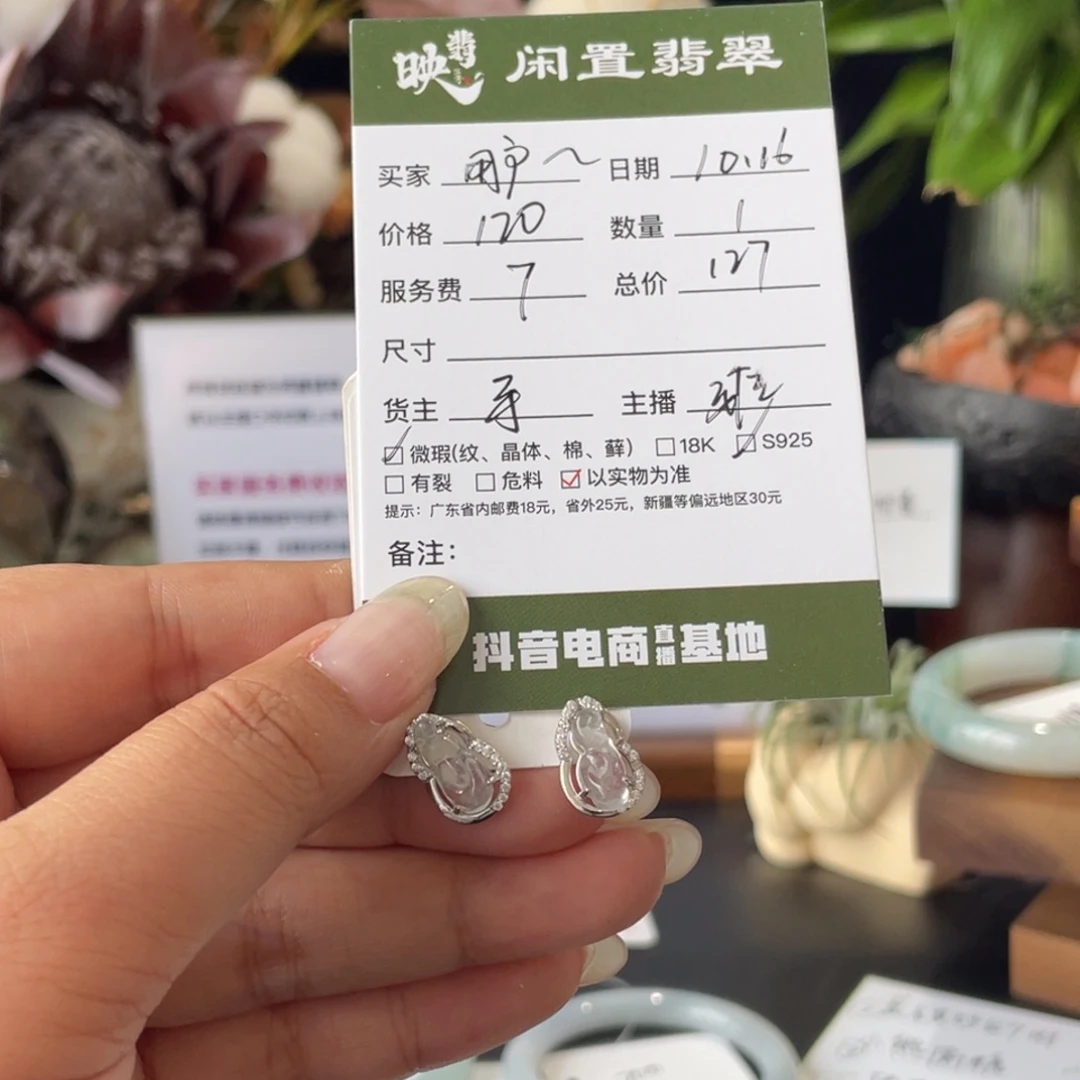 用***J翡翠银S925镶嵌耳饰