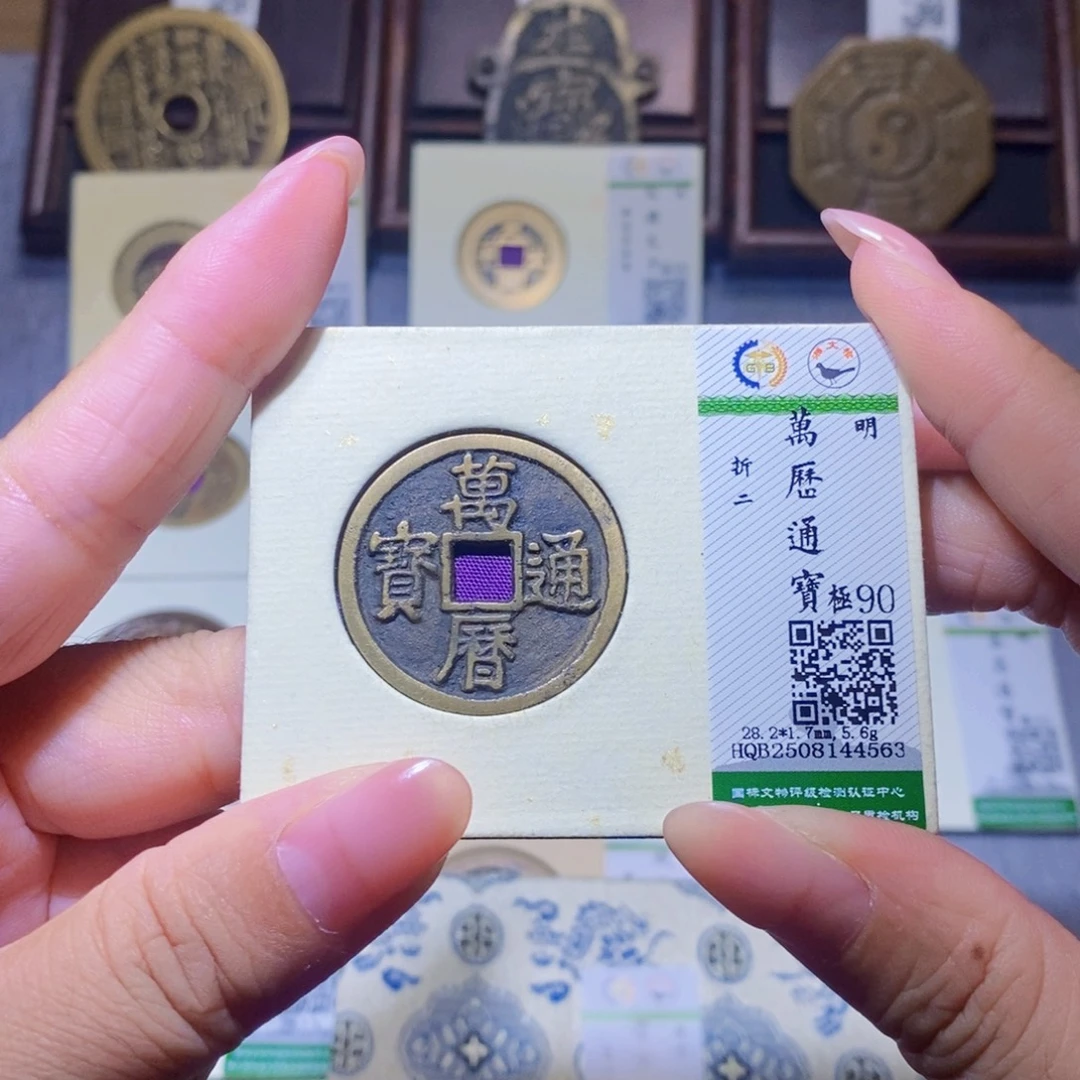 大***猫铜隆兴珍泉收藏万历4563