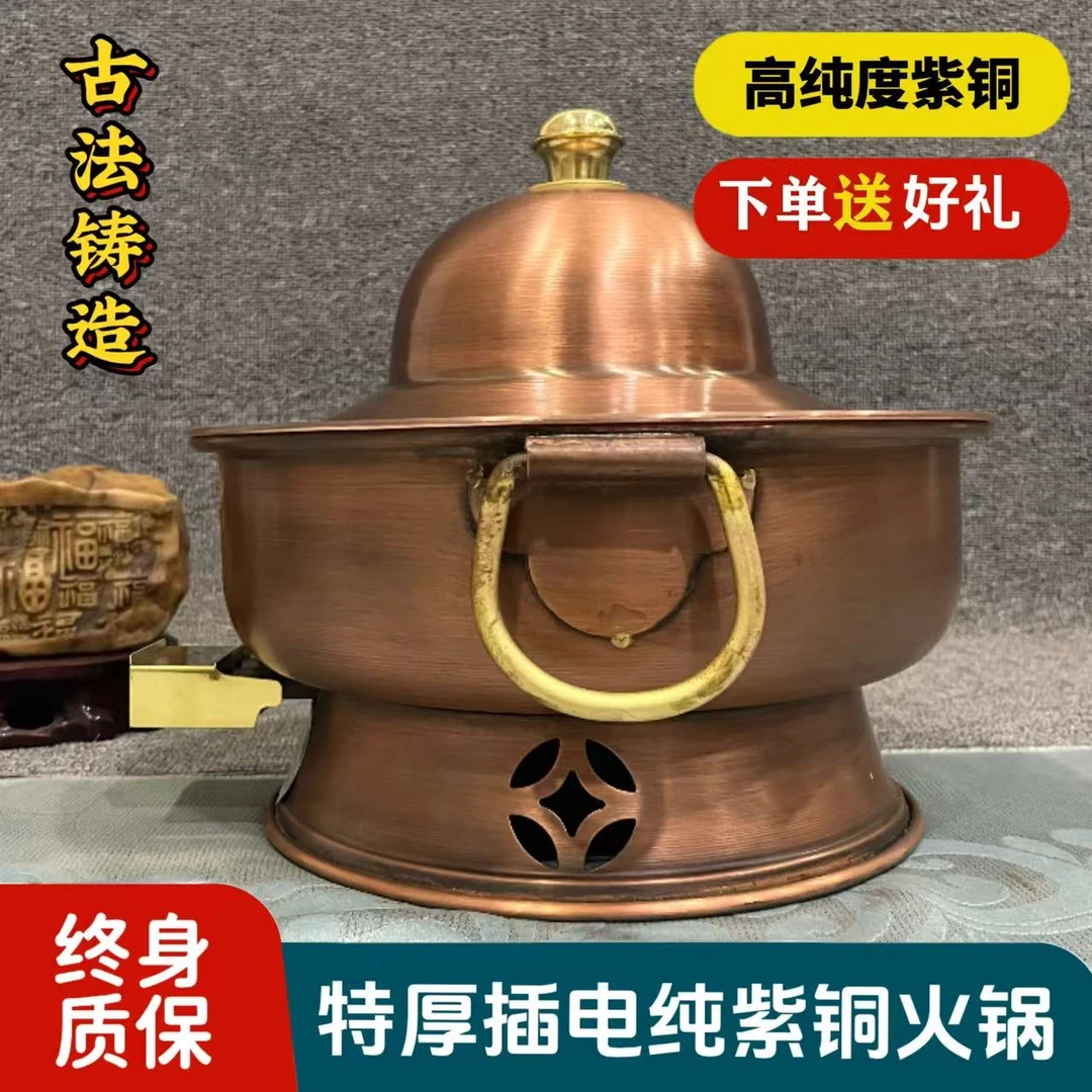 插电铜锅火锅电锅家用涮肉火锅两用型纯紫铜锅鸳鸯锅老式电铜火锅