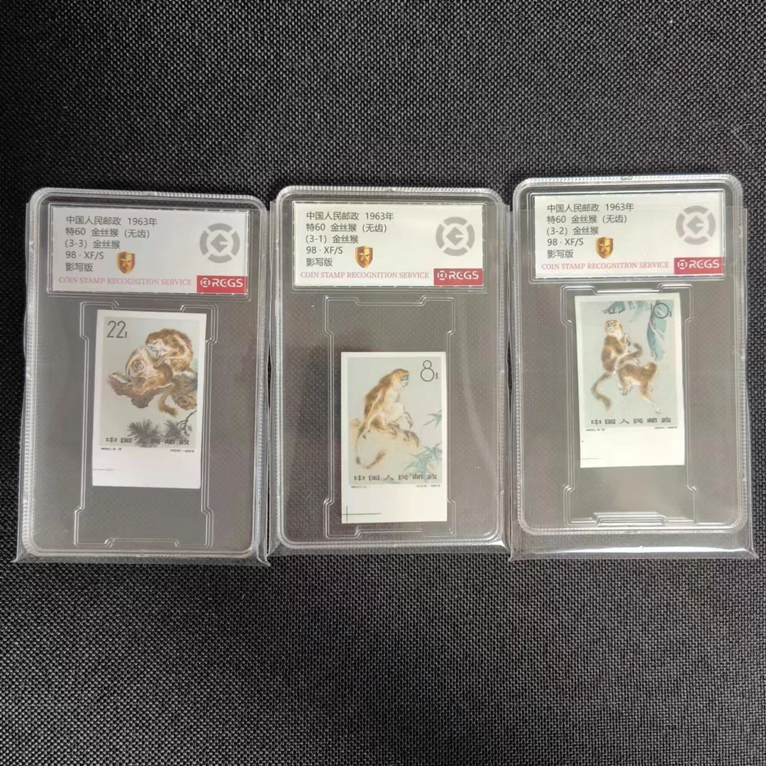 1963年 特60 带边纸 无齿金丝猴  中国邮政