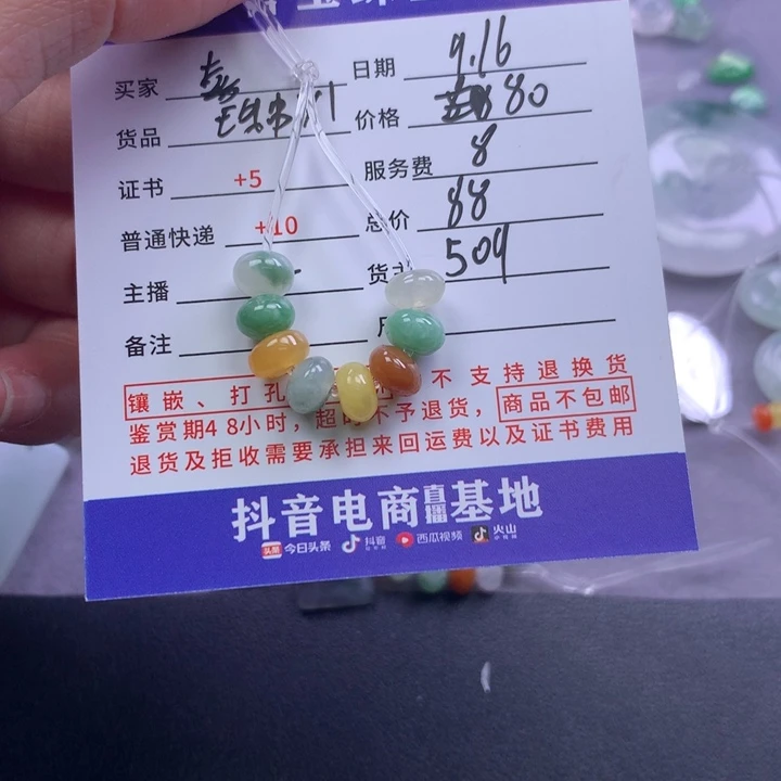 颈饰未镶嵌翡翠喜***喜