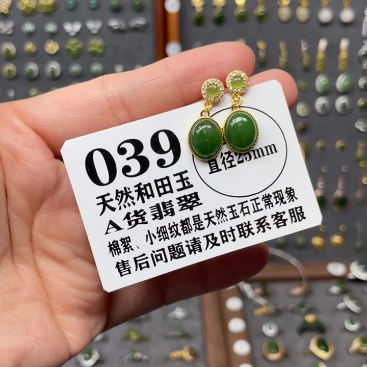 和田玉银S925镶嵌耳饰