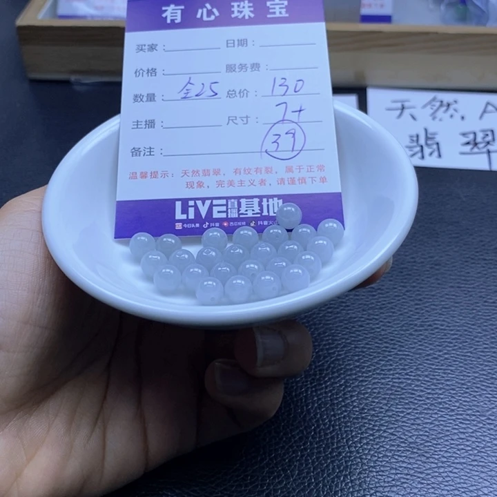 翡翠散珠888888888888888