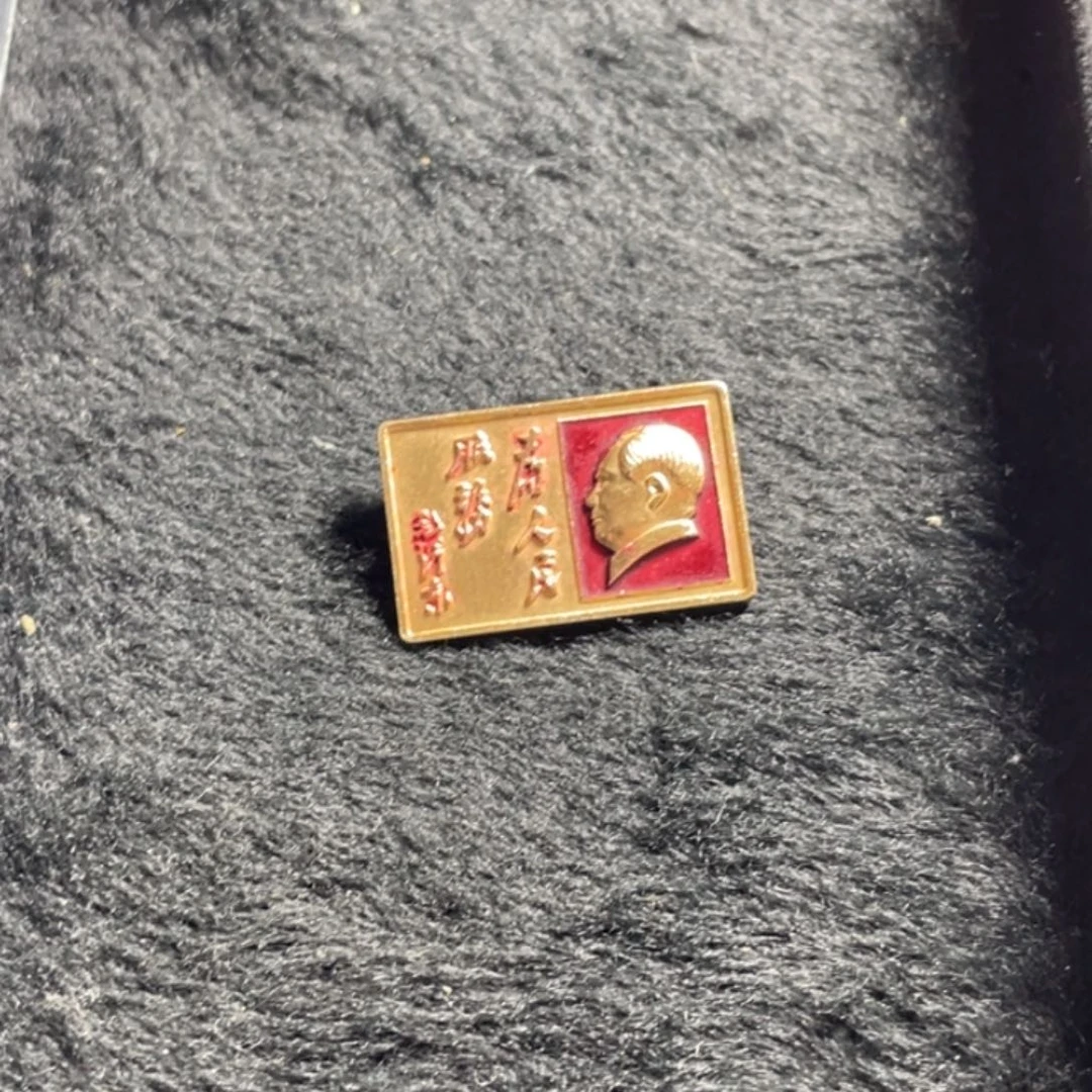 其他普通金属纪念张艺梅