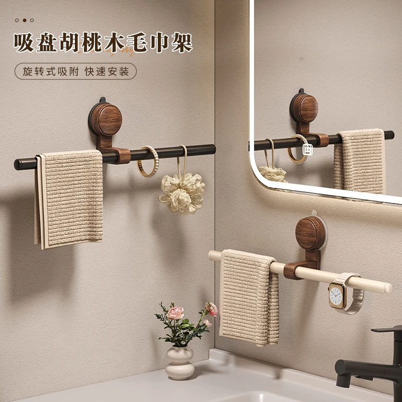 【佳立方】中古风吸盘胡桃木毛巾架免打孔卫生间浴室毛巾杆浴巾挂架