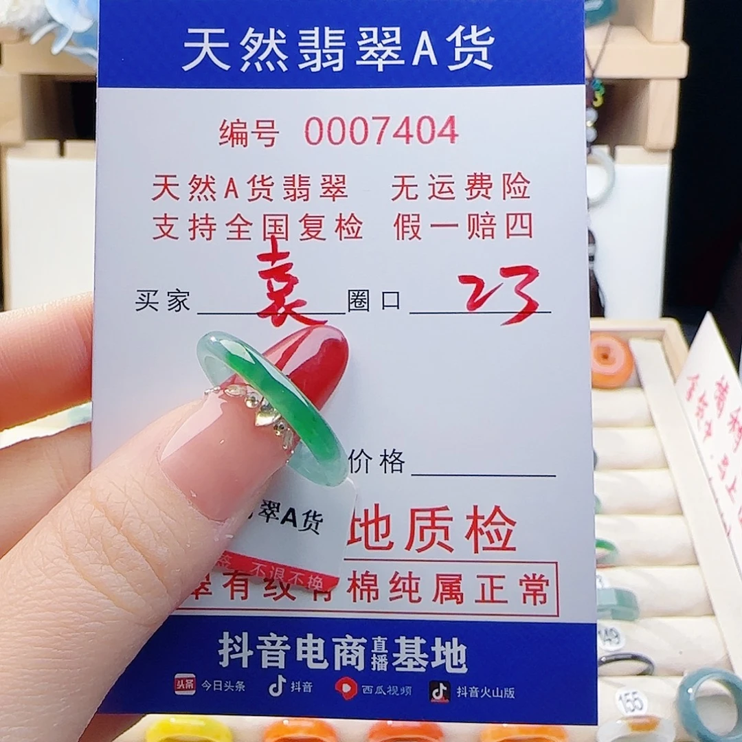 袁***芳翡翠未镶嵌戒指戒指