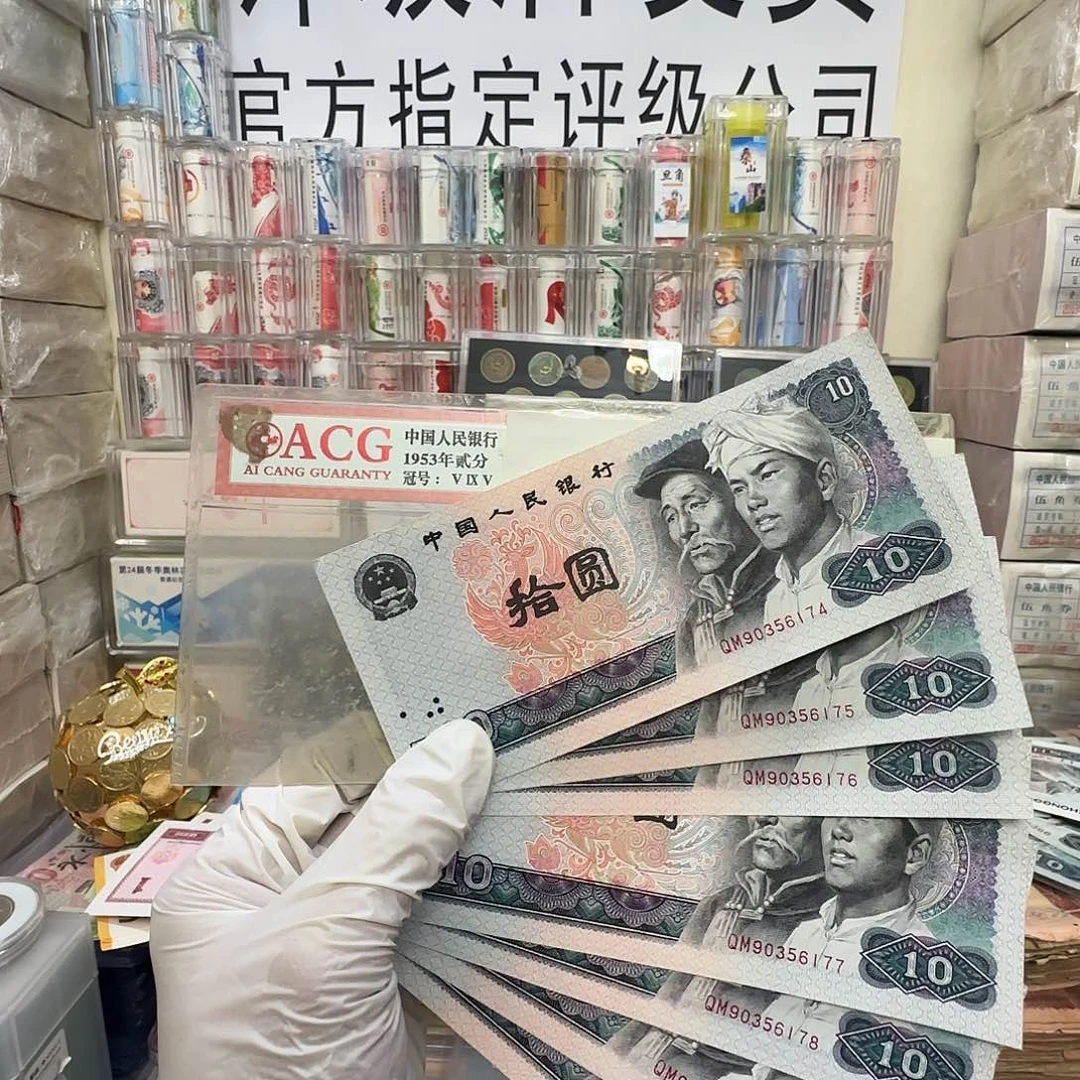 80/10。7张保真全新无4。12